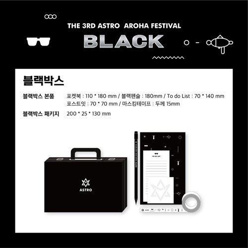 아스트로 (ASTRO) - 블랙 박스 (BLACK OFFICIAL GOODS)