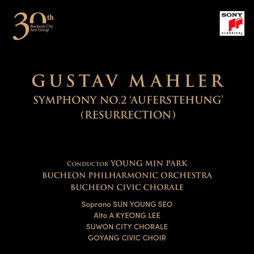 박영민 & 부천필하모닉오케스트라 - 말러 교향곡 제2번 ‘부활’ Gustav Mahler, Symphony No.2 (2CD)