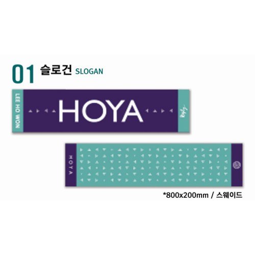 호야 (HOYA) - 슬로건 (FIRST FANMEETING [답장,Reply] GOODS)