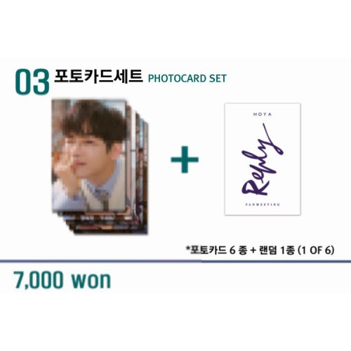 호야 (HOYA) - 포토카드 세트 (FIRST FANMEETING [답장,Reply] GOODS)