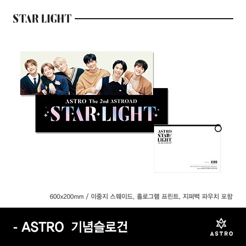 아스트로 (ASTRO) - 기념 슬로건 (STAR LIGHT OFFICIAL GOODS)