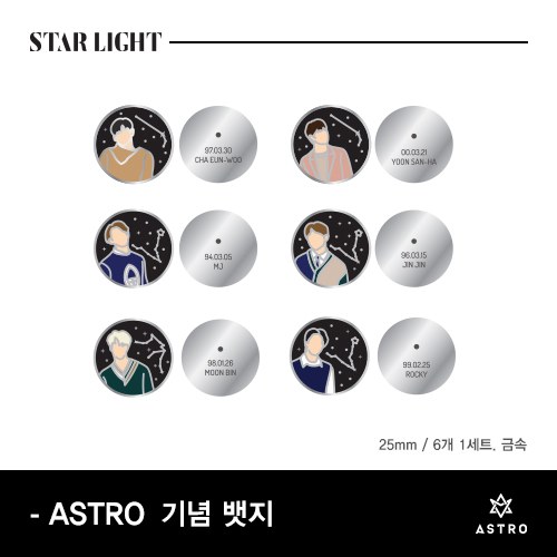 아스트로 (ASTRO) - 기념 뱃지 세트 (STAR LIGHT OFFICIAL GOODS)