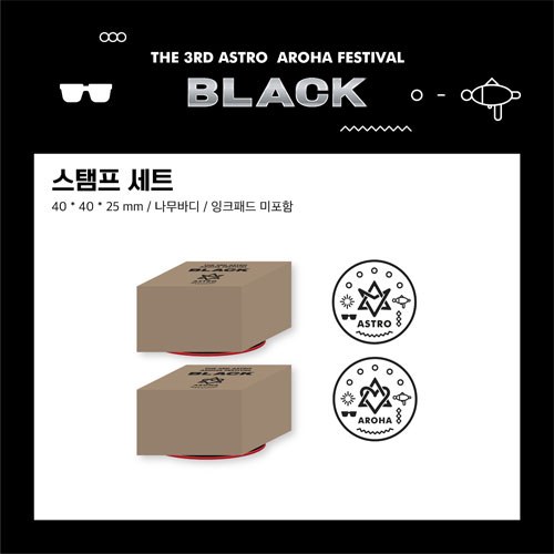 아스트로 (ASTRO) - 스템프 세트 (BLACK OFFICIAL GOODS)