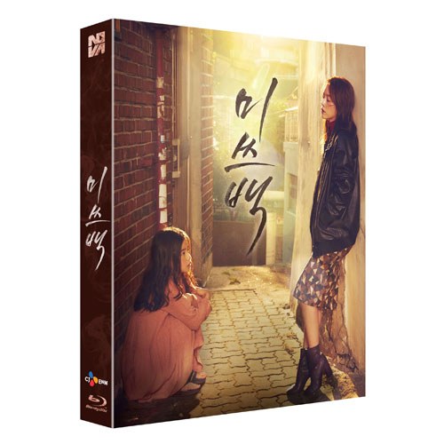 미쓰백 (Miss Baek) 스카나보 렌티큘러 풀슬립 1,000장 넘버링 한정판 BLU-RAY [1 DISC]