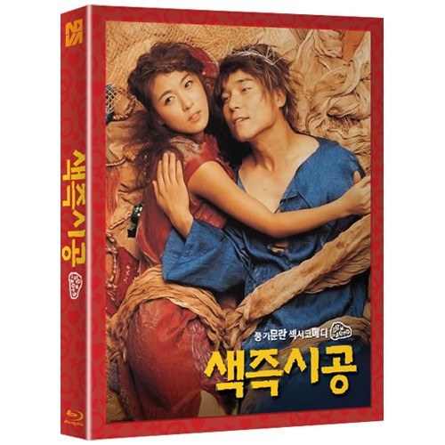 색즉시공 : 풀슬립 700장 넘버링 한정판 BLU-RAY [1 DISC]