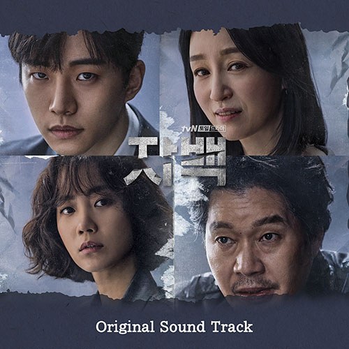 tvN 드라마 - 자백 OST (2CD)