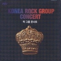 Various - 락 그룹 콘서트 (Korea Rock Group Concert )(2Disc)