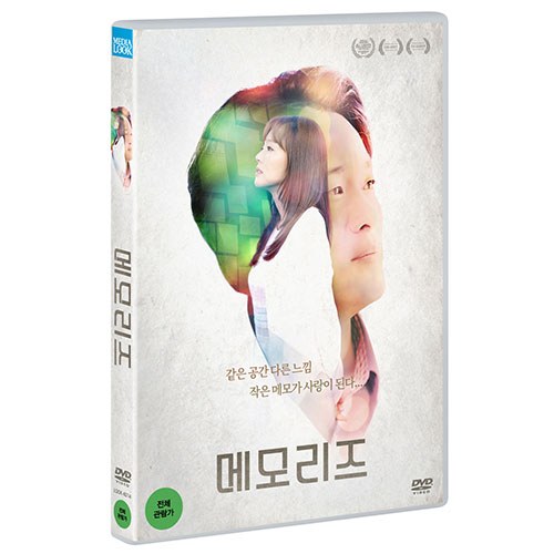 메모리즈 (Memories) [1 DISC]