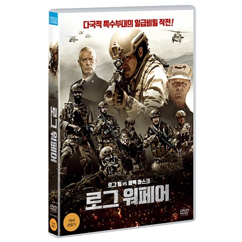 로그 워페어 (ROGUE WARFARE) [1 DISC]