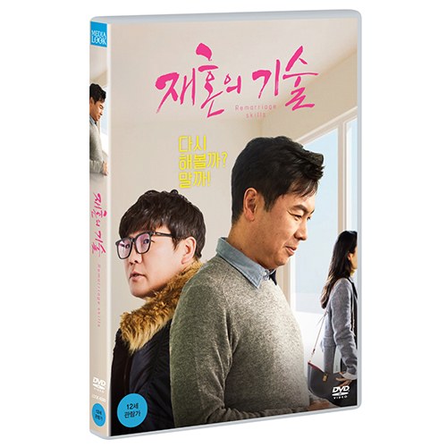 재혼의 기술 [1 DISC]