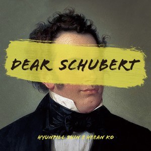 신현필X고희안 - Dear Schubert (디어 슈베르트)