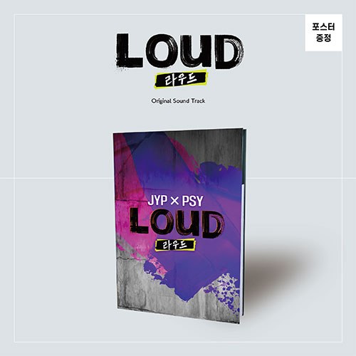 SBS 2021 WORLDWIDE 보이그룹 프로젝트 [Boys be LOUD] (2CD)