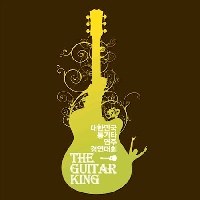 V.A - 2012 The Guitar King (기타킹): 대한민국 통기타 연주 경연대회