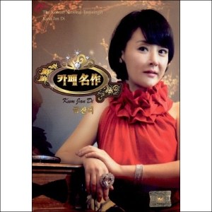 금잔디 - 카페명작(2Disc)