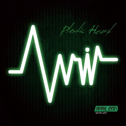 에이프릴 세컨드(April 2nd)  - Plastic Heart