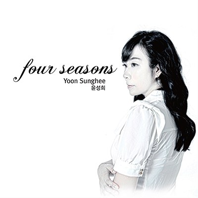 윤성희 - The Four Seasons (사계)