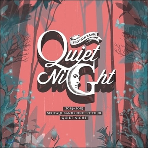 서태지밴드 2014-2015 전국 투어 라이브 앨범 ''Quiet Night" (2CD)
