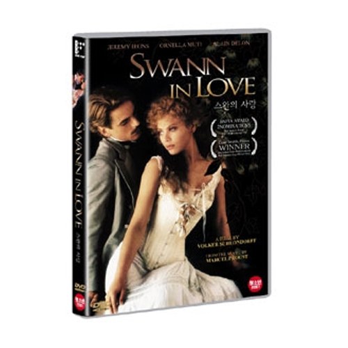 스완의 사랑 (Swann, Swann In Love)