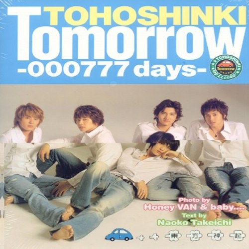 동방신기 (東方神起) - TOMORROW -000777DAYS- [화보집] in japan