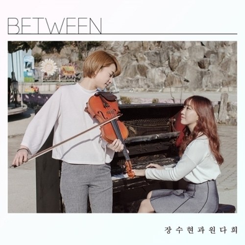 장수현과 원다희 - 미니1집 [BETWEEN]