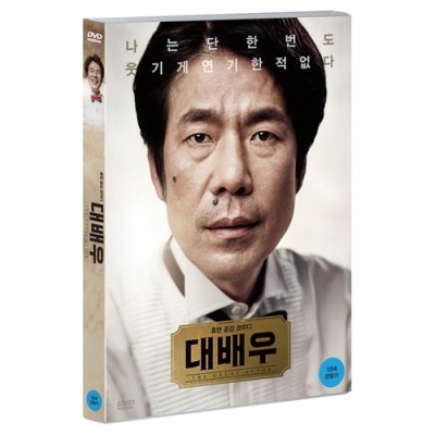 대배우 (THE GREAT ACTOR 2016) [오달수,윤제문 주연!]