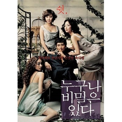 누구나 비밀은 있다 (Everybody Has Secrets, 2004) [이병헌 주연!]