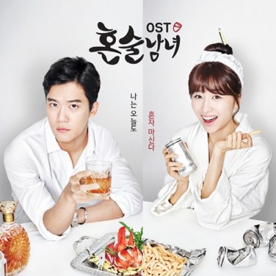 tv N 월화드라마 [혼술남녀] OST