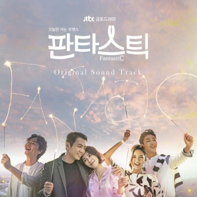 Jtbc 드라마 [판타스틱] OST