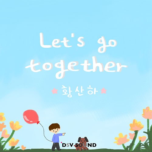 황산하 (HWANG SANHA) - Let’s go together