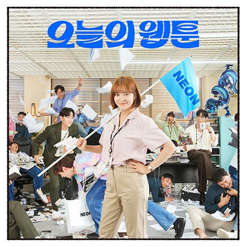 SBS 금토드라마 - 오늘의 웹툰 OST (2CD)