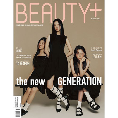 BEAUTY+ 뷰티쁠 B형 (월간) : 3월 [2023년] 표지 : 케플러 김다연, 최유진, 마시로