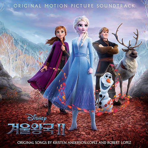 겨울왕국 2 (FROZEN 2) 한국어 버전 OST