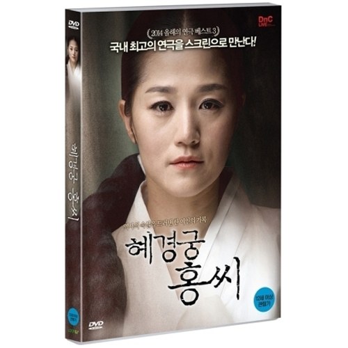 혜경궁 홍씨 [1DISC]