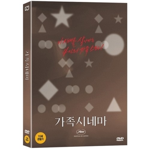 가족시네마 (MODERN FAMILY 2012) [1DISC]