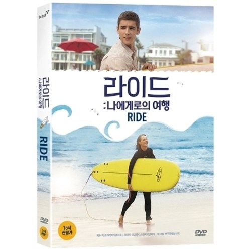 라이드 : 나에게로의 여행 (Ride, 2014)