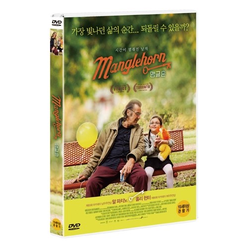 맹글혼 (Manglehorn , 2014)