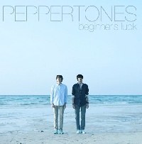 페퍼톤스(Peppertones) - 4집 Beginner's Luck