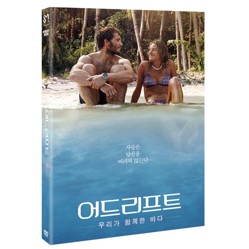 어드리프트 (ADRIFT) [1 DISC]