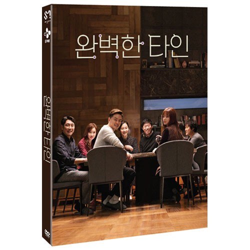 완벽한 타인 (Intimate Strangers) [2 DISC]