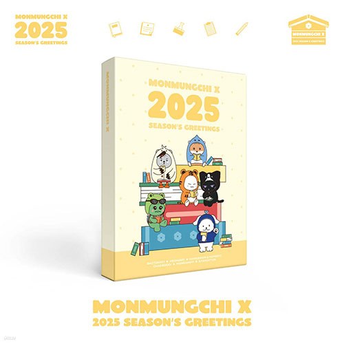 몬뭉치엑스 (MONMUNGCHI X) - 2025 SEASON’S GREETINGS