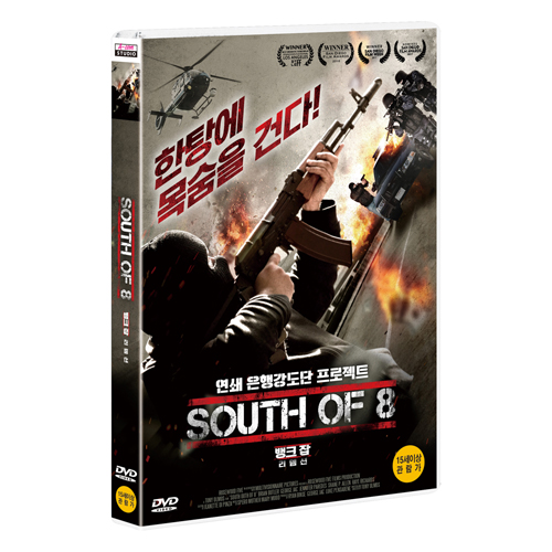 뱅크 잡 : 리뎀션 (South of 8) [1 DISC]