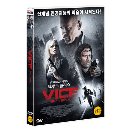 바이스 : 범죄도시 (Vice) [1 DISC]