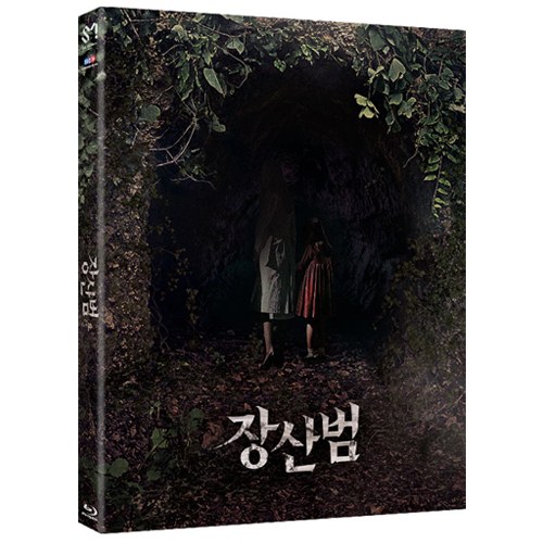 장산범 (The Mimic, 2017)  BLU-RAY [1 DISC]