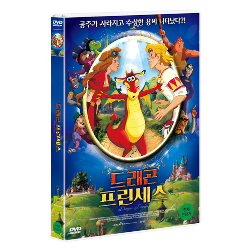 드래곤 프린세스 (Enchanted Princess) [1 DISC]