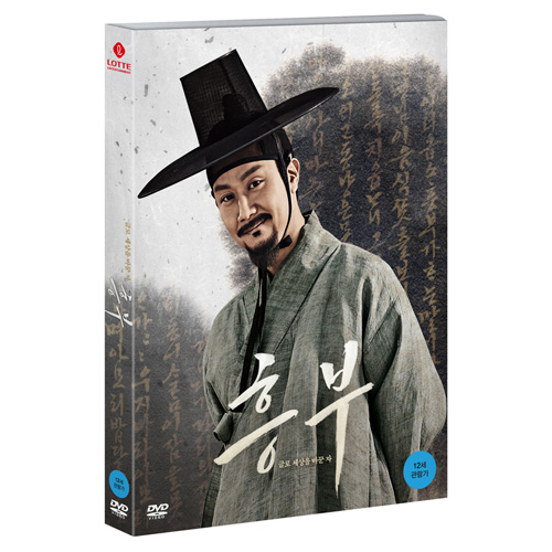흥부 : 글로 세상을 바꾼 자 (Heung-boo: The Revolutionist) [1 DISC]