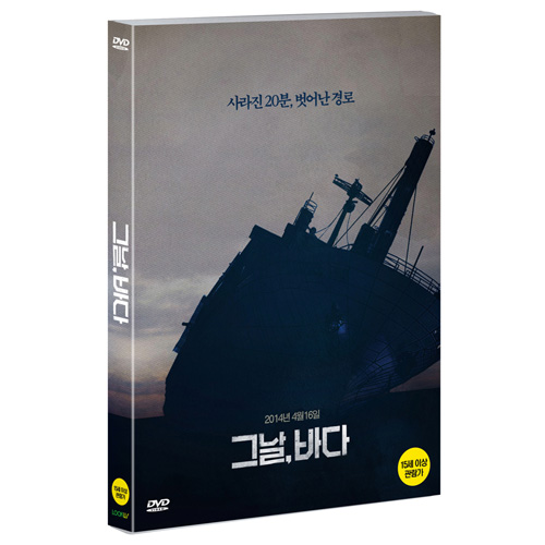 그날, 바다 (Intention) [1 DISC]