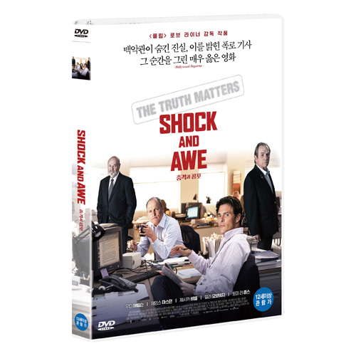 충격과 공포 (Shock and Awe) [1 DISC]