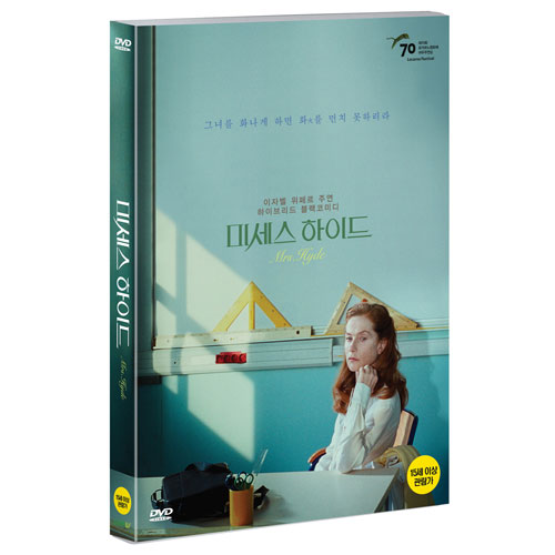 미세스 하이드 (Mrs. Hyde) [1 DISC]