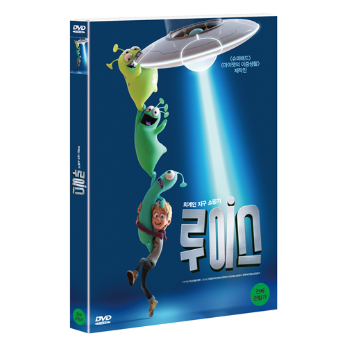 루이스 (Luis and the Aliens) [1 DISC]