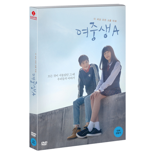 여중생A (Student A) [1 DISC]